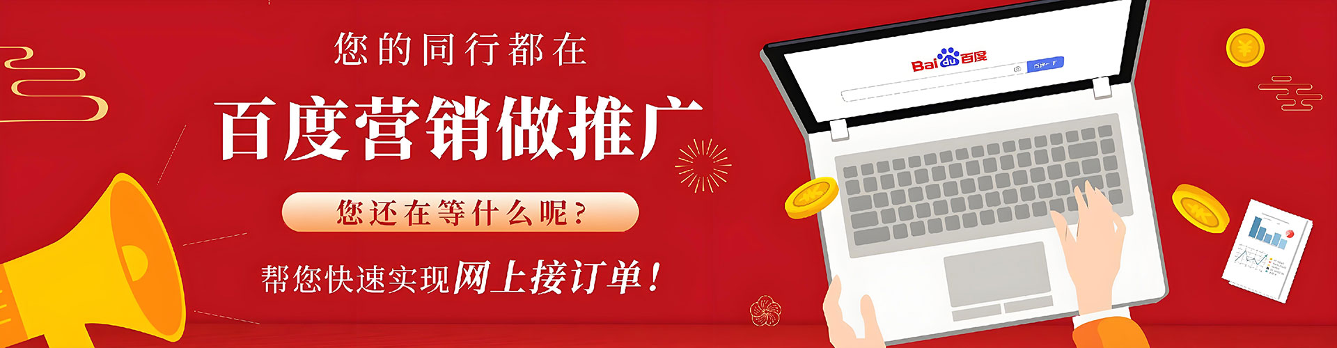永寿百度推广排名