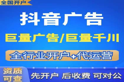 信息流广告代运营公司：如何提升广告效果与ROI